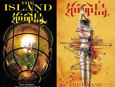 the island posters