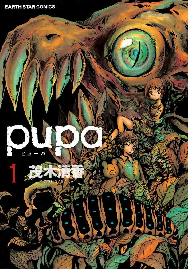 pupa-vol-1