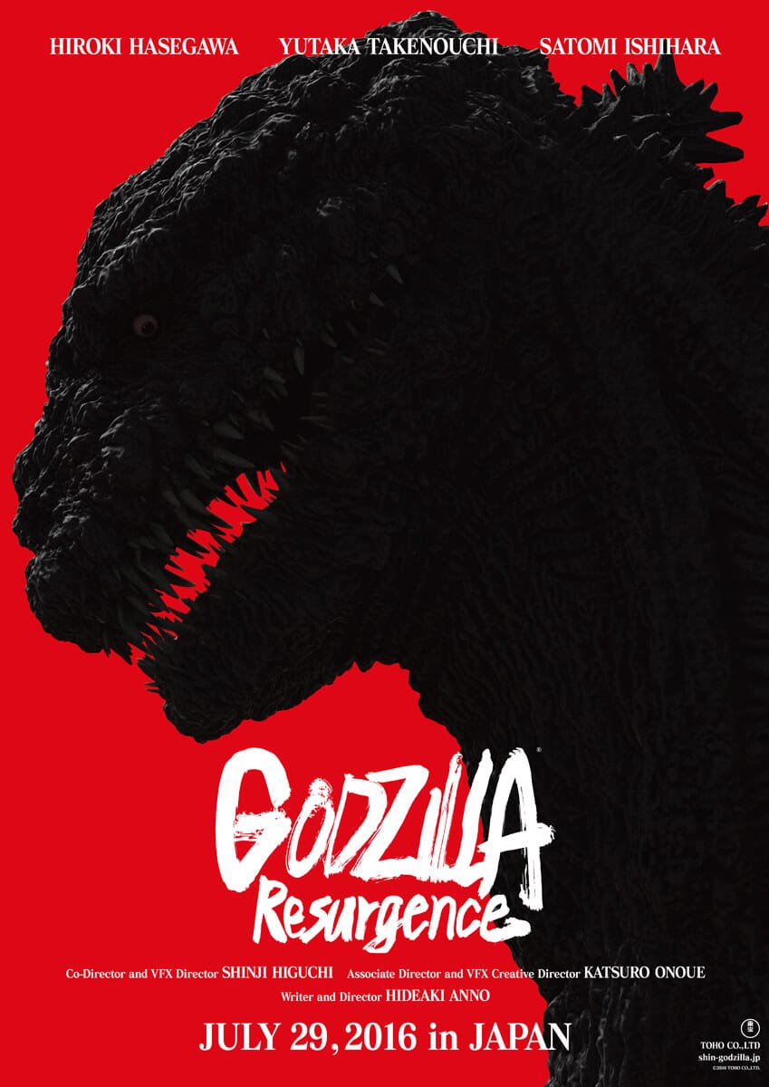 godzilla resurgence poster