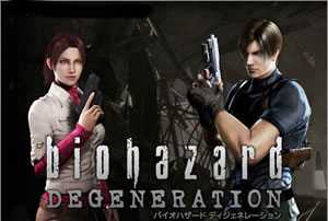 Resident Evil: Damnation, Capcom kondigt animatiefilm aan