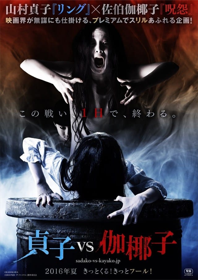 The Ring en The Grudge komen samen in één film!