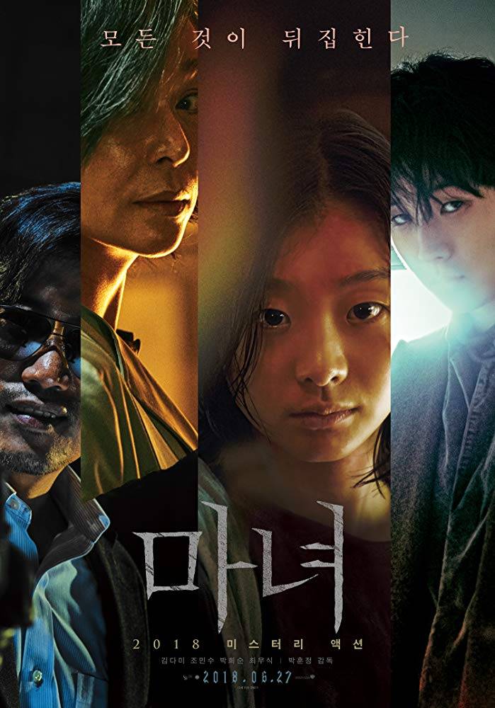 Imagine ’19 – The Witch: Part 1. The Subversion [Manyeo] (2018, Hoon-jung Park)