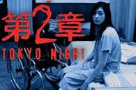 Paranormal Activity: Tokyo Night naar Nederland