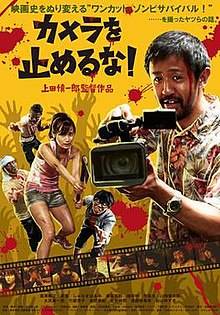 Imagine’19 – One Cut of the Dead [Kamera o tomeru na!] (Shin’ichirô Ueda, 2017)